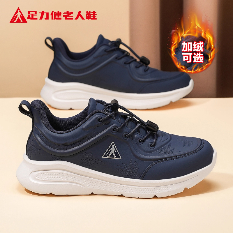 足力健老人鞋官方正品旗舰店