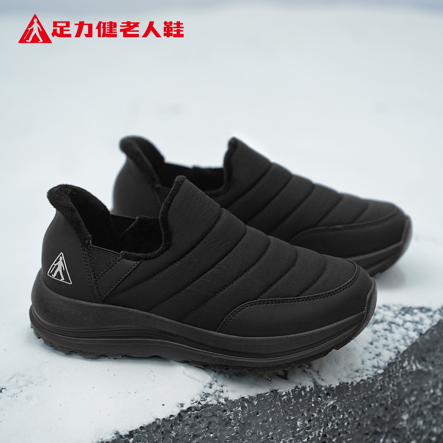 足力健老人鞋官方正品旗舰店