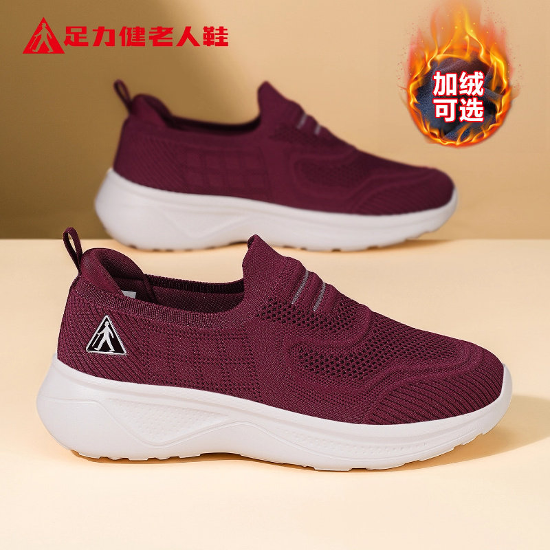 足力健老人鞋官方正品一脚蹬女鞋2026冬季新款休闲红色本命年鞋子,女鞋,时尚休闲鞋,淘宝优惠券,粉丝福利购,淘宝优惠卷