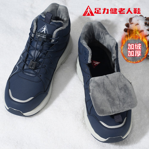 足力健老人鞋官方正品旗舰店