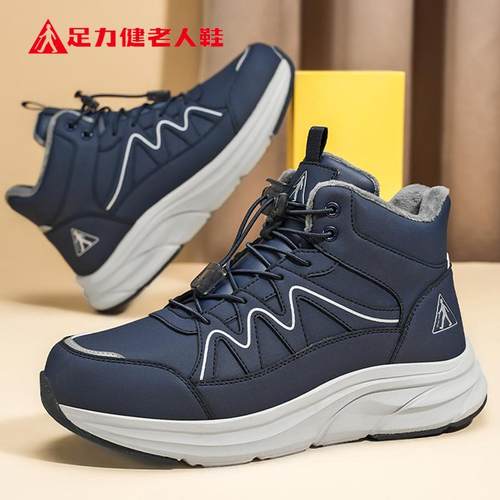 足力健2024冬季雪地靴