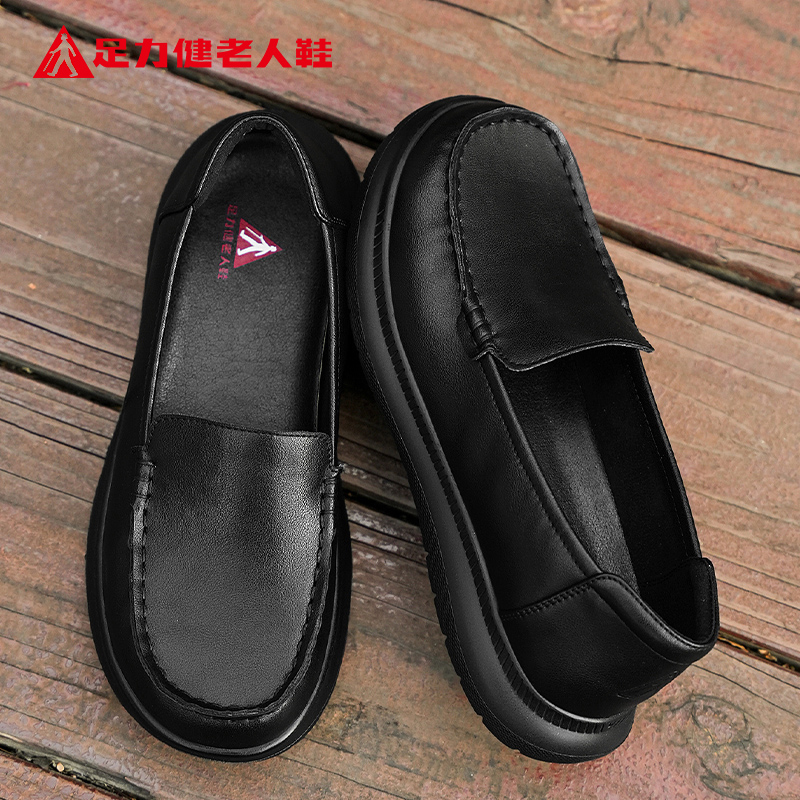 足力健老人鞋官方正品旗舰店