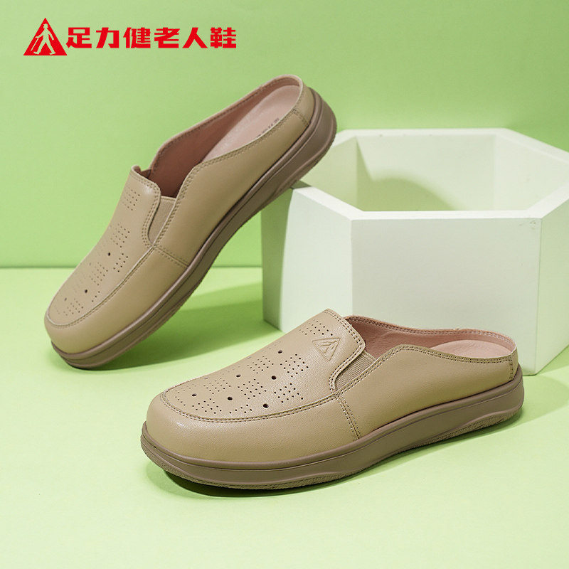 足力健老人鞋官方正品旗舰店