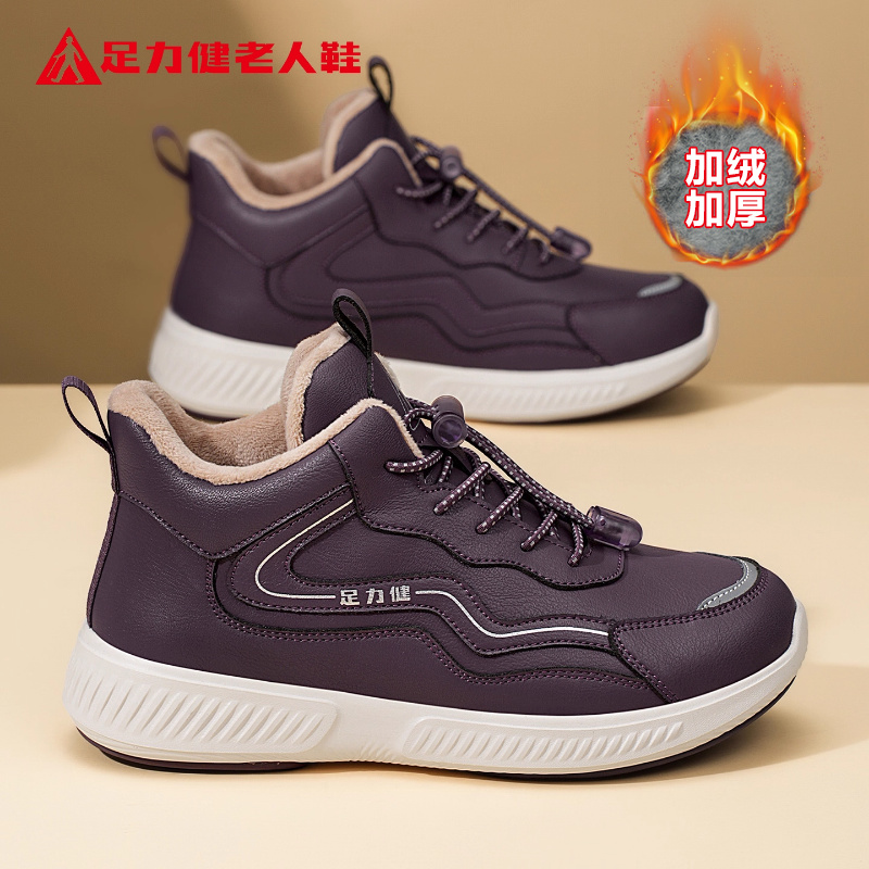 足力健老人鞋官方正品旗舰店