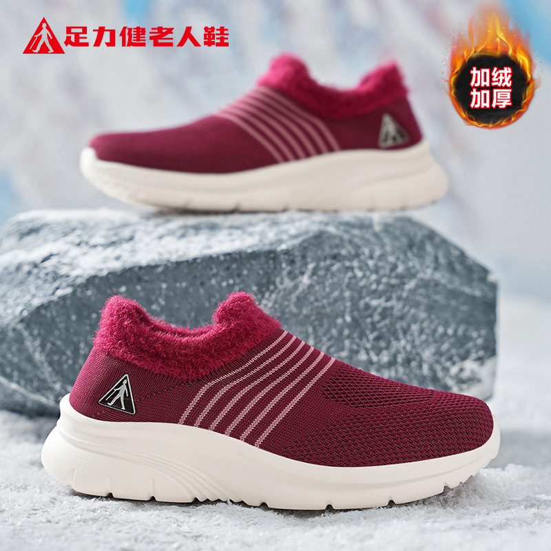 足力健老人鞋官方正品旗舰店