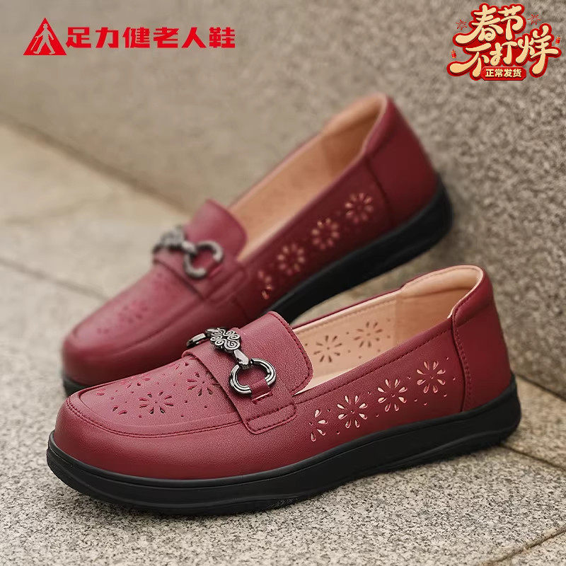 足力健老人鞋官方旗舰皮鞋女士2026新款春季舒服平底一脚蹬妈妈鞋