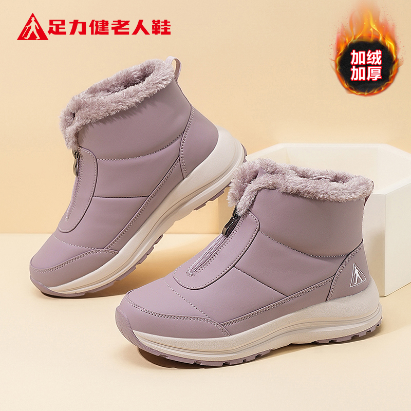 足力健老人鞋官方正品旗舰店