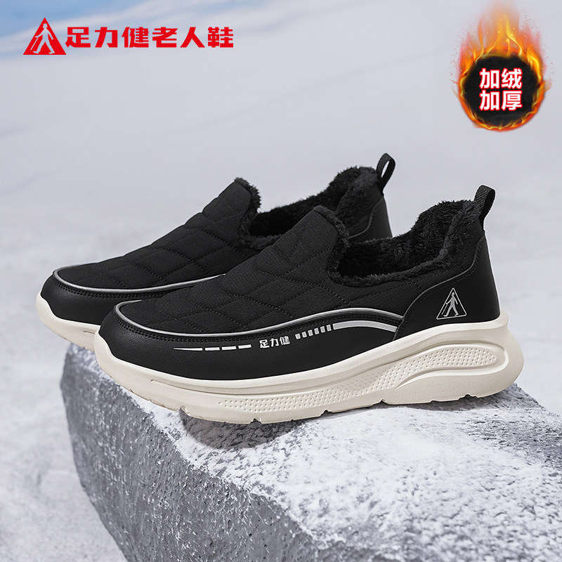 足力健老人鞋2026冬季新款零下40度御寒保暖雪地男靴加绒东北棉鞋,流行男鞋,棉鞋,淘宝优惠券,粉丝福利购,淘宝优惠卷