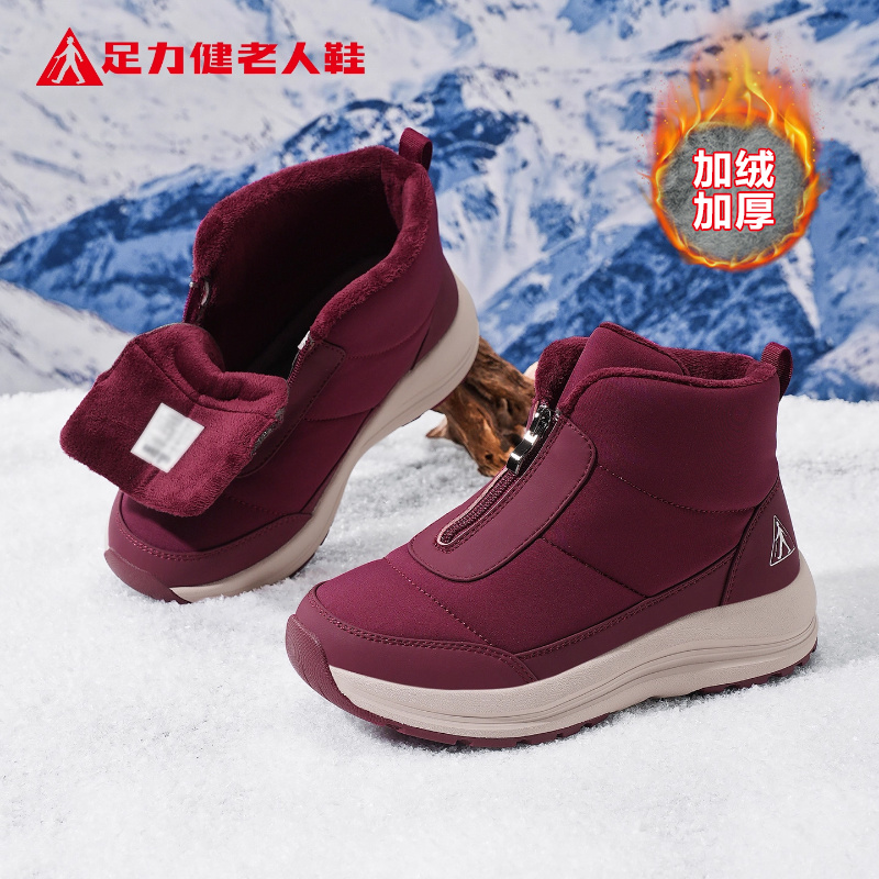 足力健老人鞋官方正品旗舰店