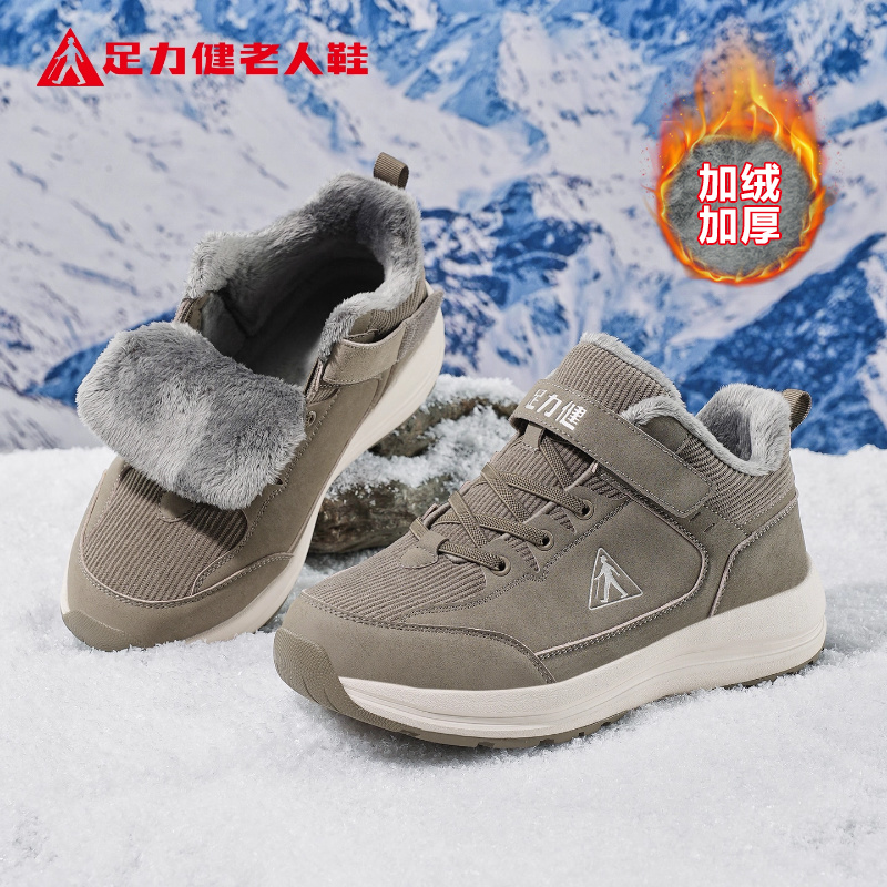 足力健老人鞋官方正品旗舰店