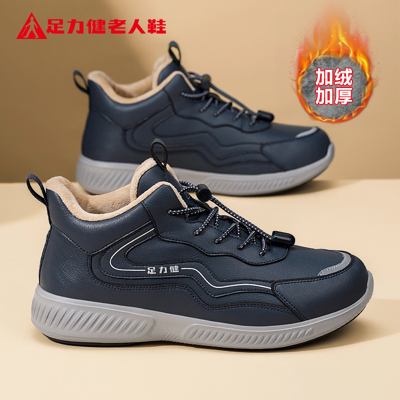 足力健老人鞋官方正品旗舰店