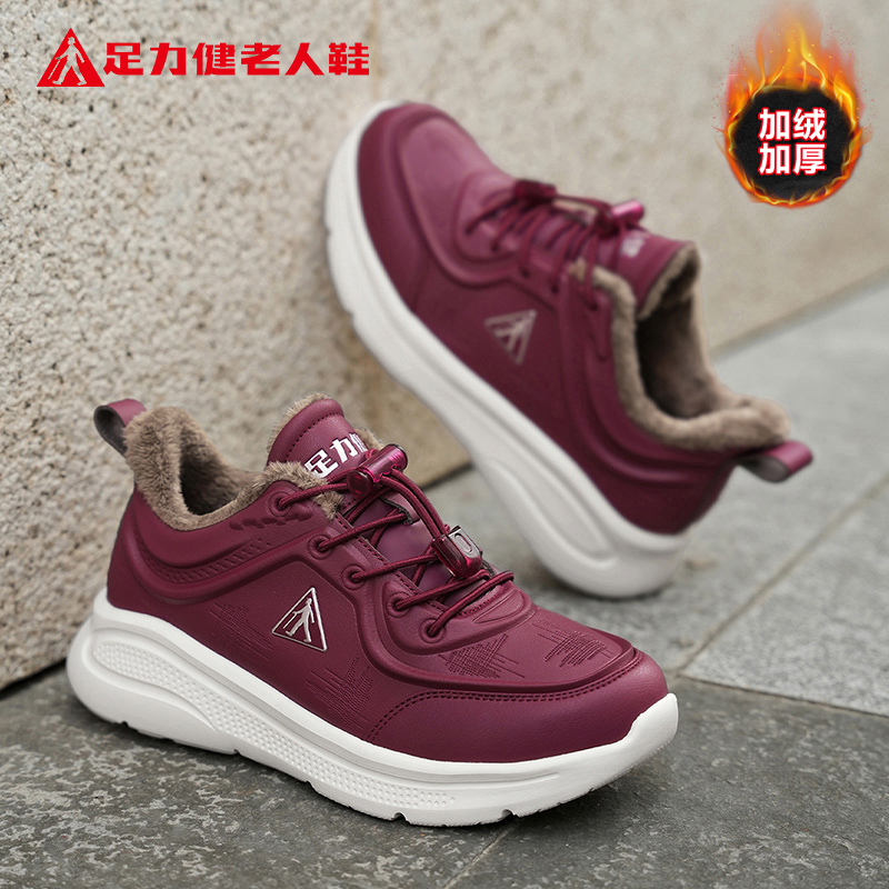 足力健老人鞋官方正品旗舰店
