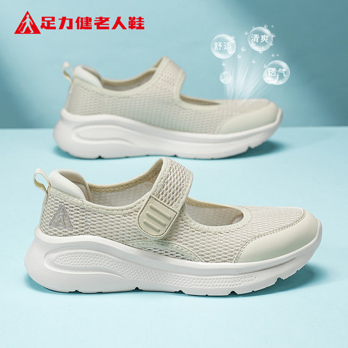 足力健老人鞋官方正品旗舰店