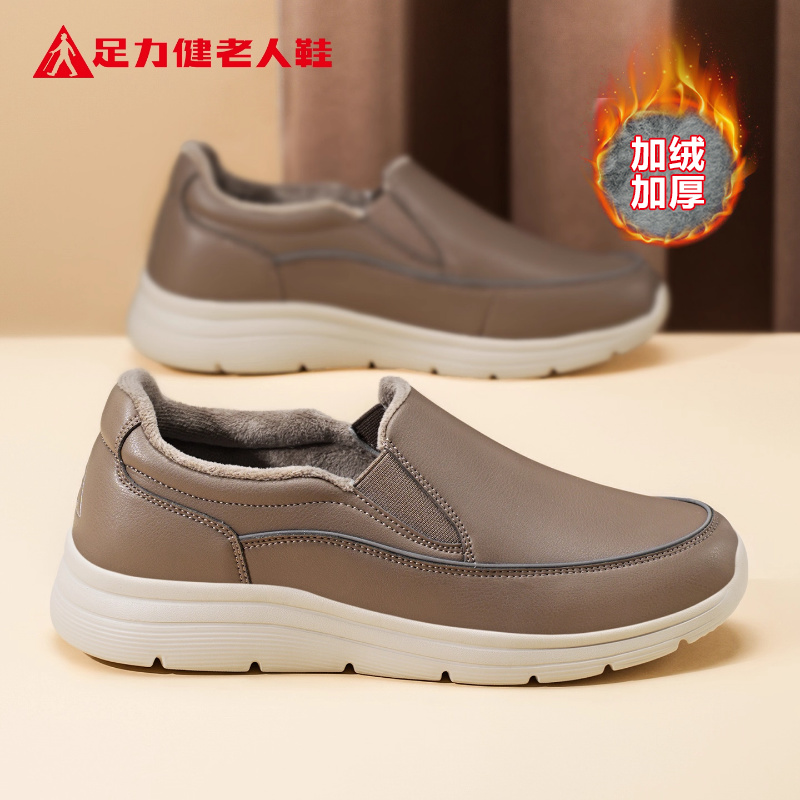 足力健老人鞋官方正品旗舰店