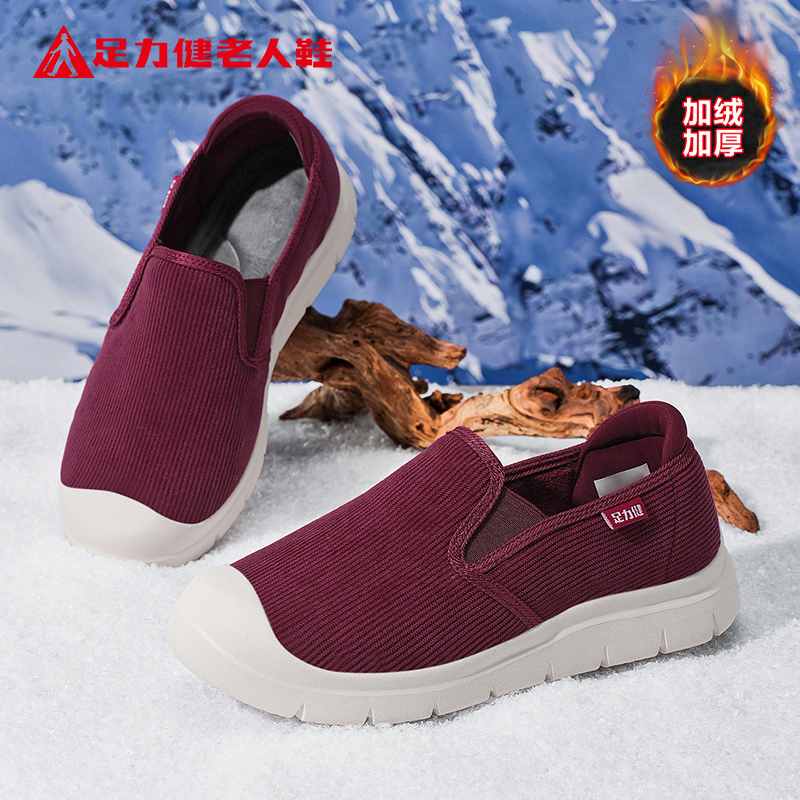 足力健老人鞋官方正品旗舰店