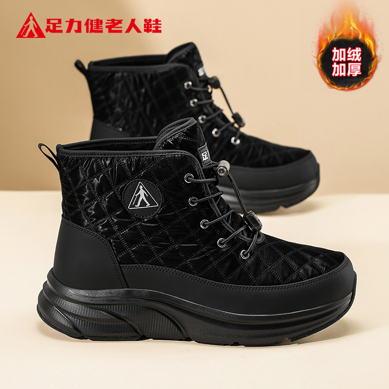 足力健老人鞋官方正品男鞋2026冬季新款加绒保暖雪地靴厚底马丁靴