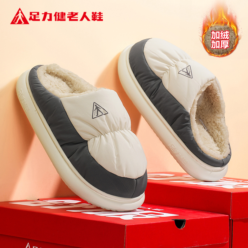 足力健老人鞋官方正品旗舰店