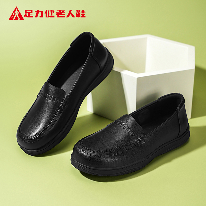 足力健老人鞋官方正品旗舰店