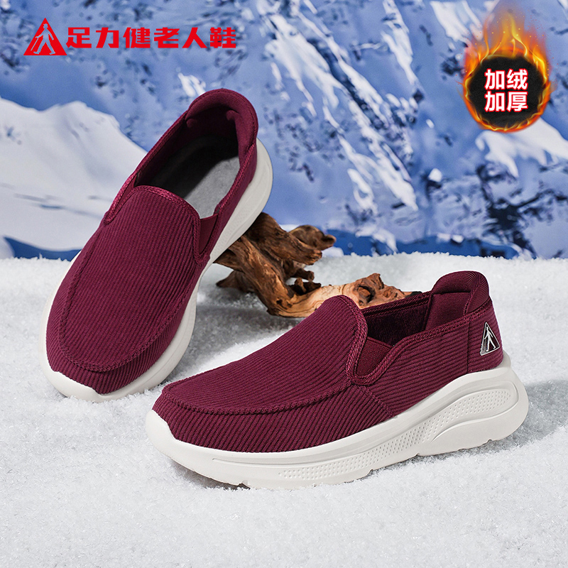 足力健老人鞋官方正品旗舰店