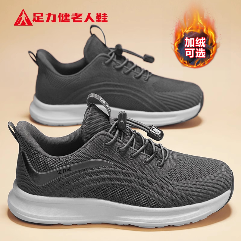 足力健老人鞋旗舰店官方正品