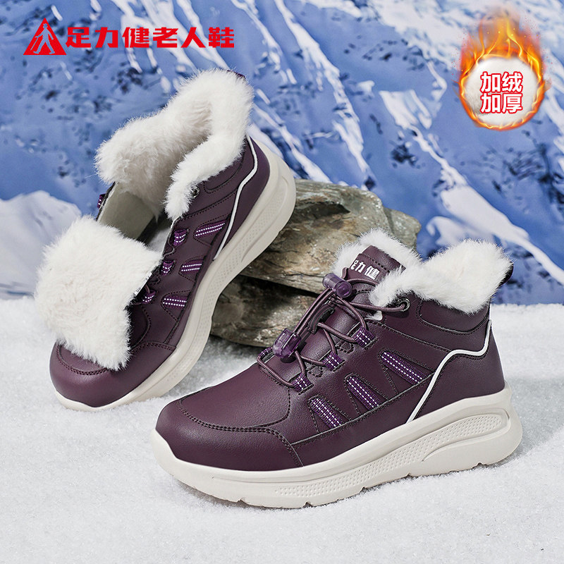 足力健老人鞋官方正品旗舰店