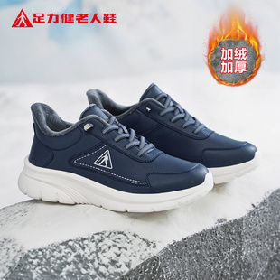 特厚东北棉鞋 新款 保暖户外零下40度防寒男靴 2025冬季 足力健老人鞋