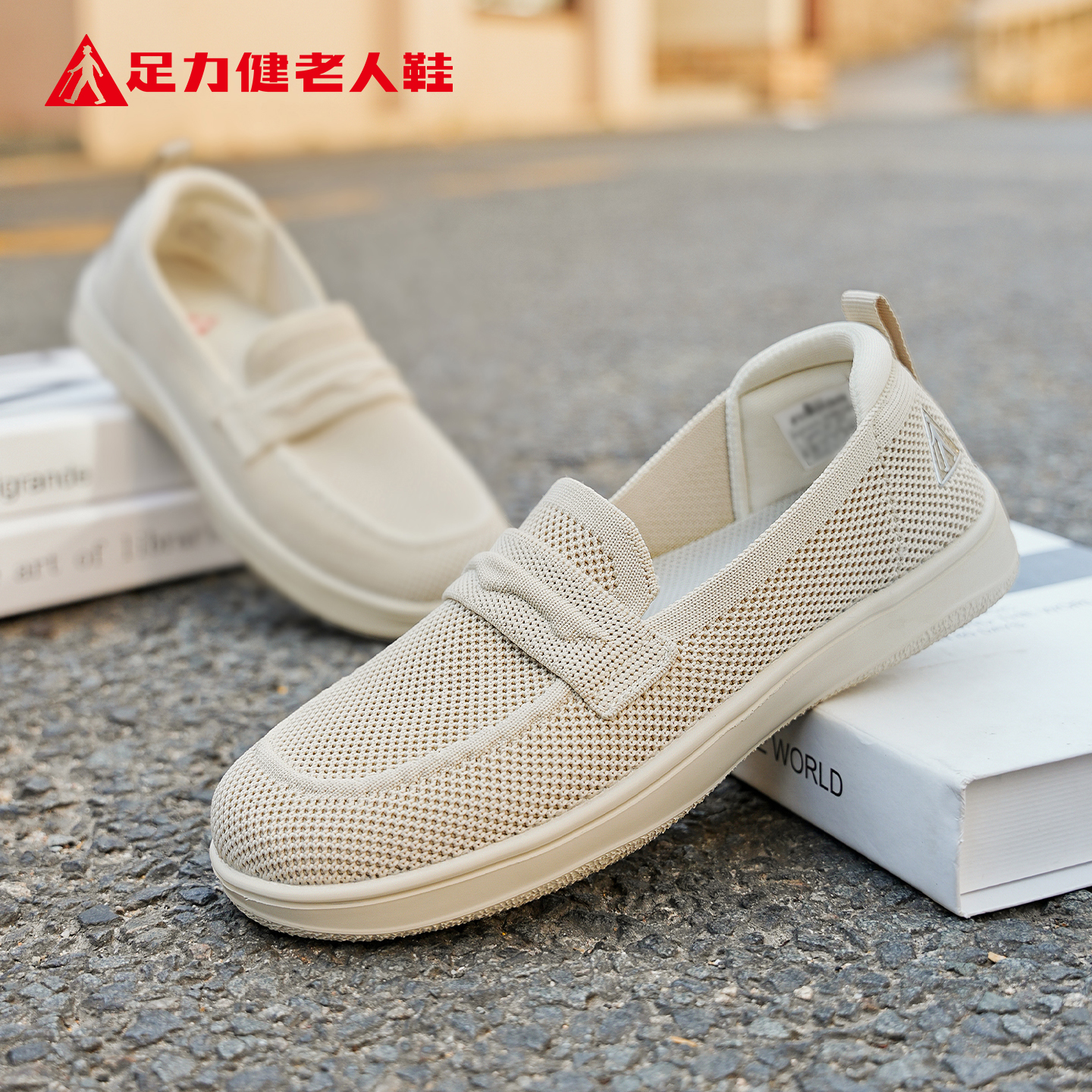 足力健老人鞋官方正品旗舰店