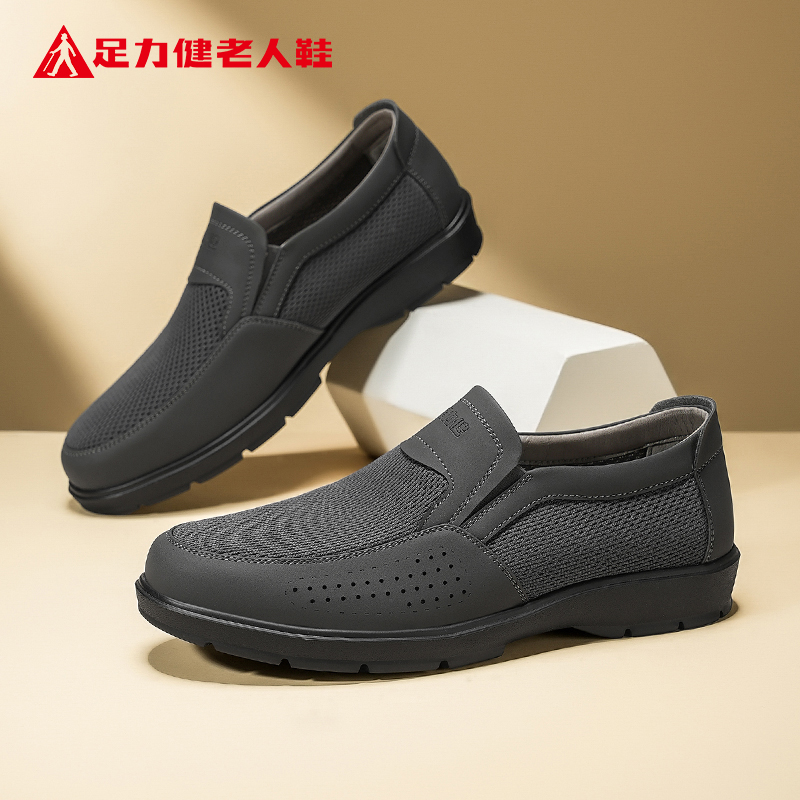 足力健老人鞋官方正品旗舰店