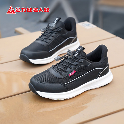 足力健老人鞋官方正品旗舰店