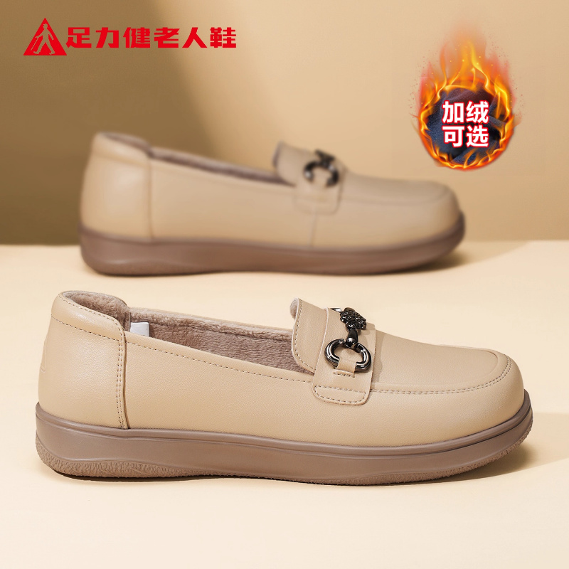 足力健老人鞋官方正品旗舰店