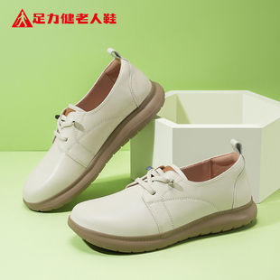 足力健老人鞋官方旗舰2026新款冬季平底单鞋时尚玛丽珍小皮鞋女款