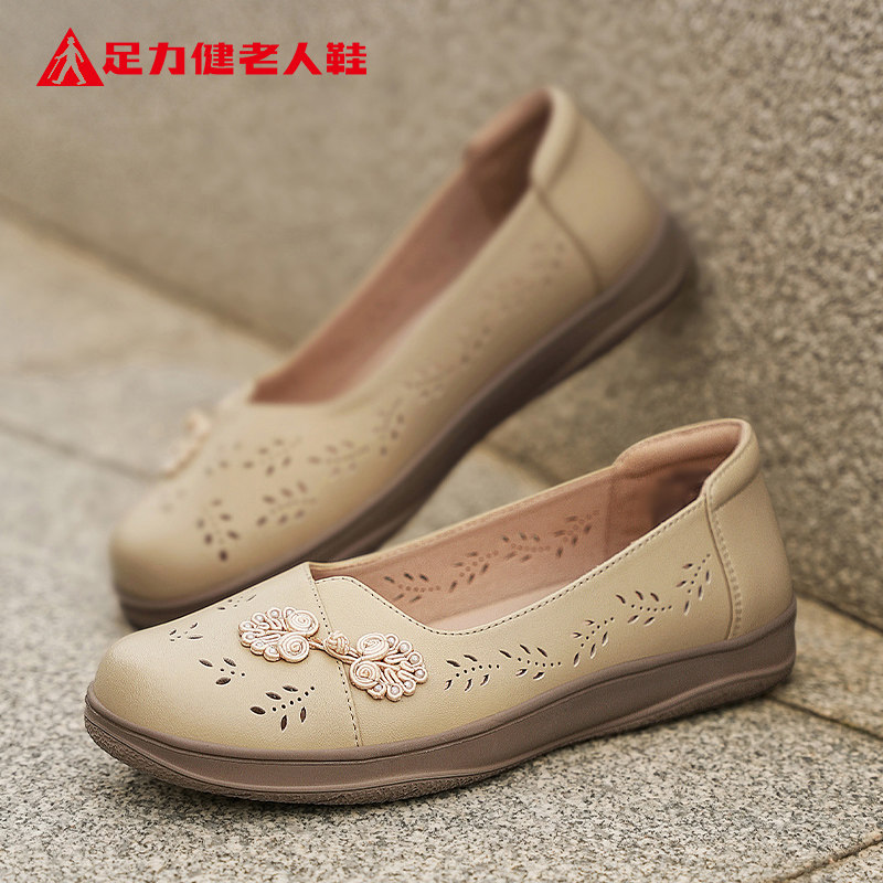 足力健老人鞋夏季乐福鞋妈妈凉鞋平底女鞋镂空打孔透气网面妈妈鞋