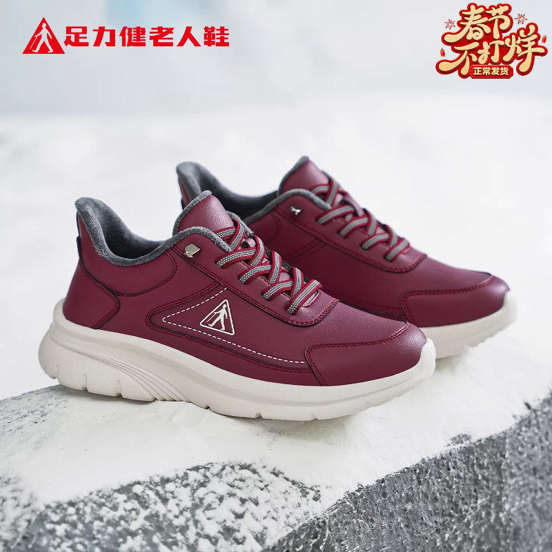 足力健老人鞋官方冬季加绒加厚保暖雪地靴2026新款厚底女士棉鞋子
