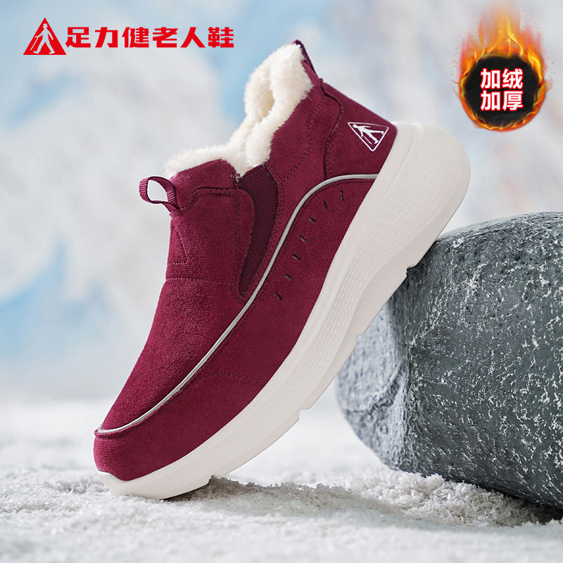 足力健老人鞋官方正品旗舰店