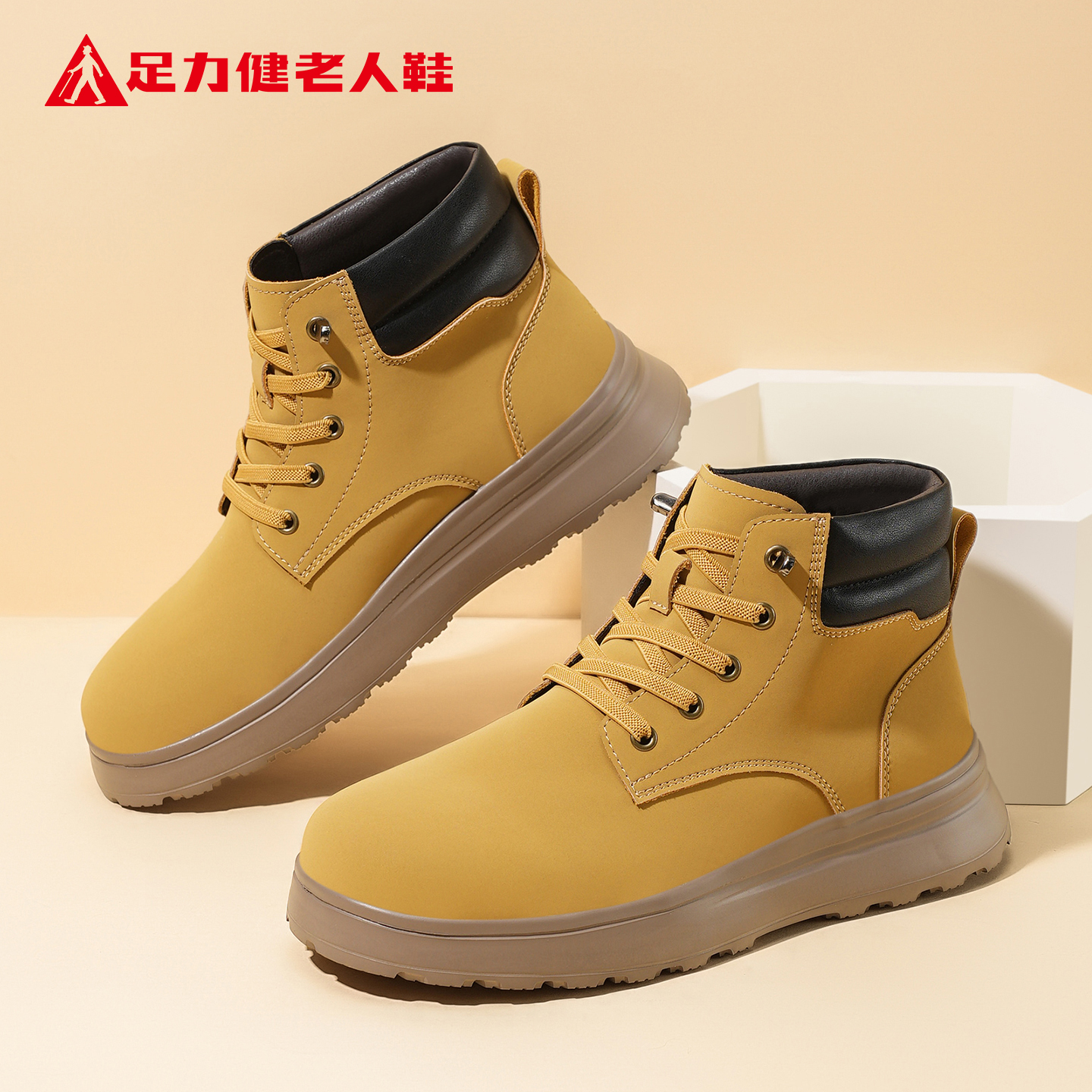 足力健老人鞋官方正品旗舰店