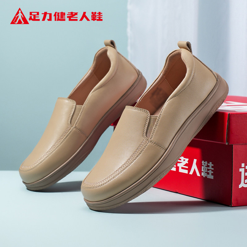 足力健老人鞋2026春季新款妈妈皮鞋中老年不累脚法式休闲通勤单鞋
