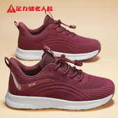 官方旗舰正品 一脚蹬百搭妈妈女鞋 2026春季 健步鞋 新款 足力健老人鞋