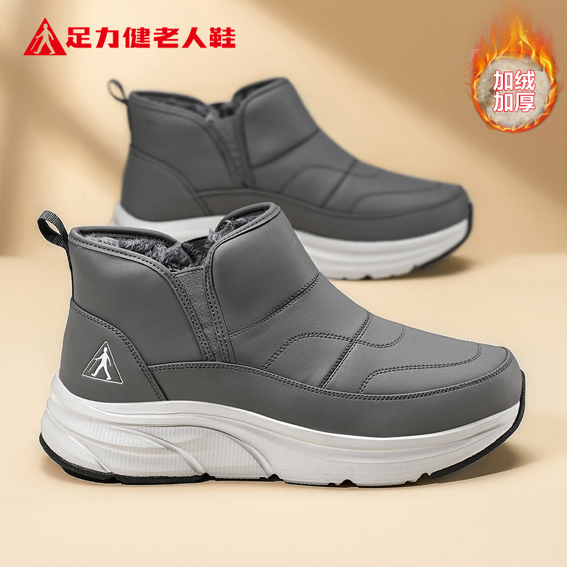 足力健老人鞋官方正品旗舰店