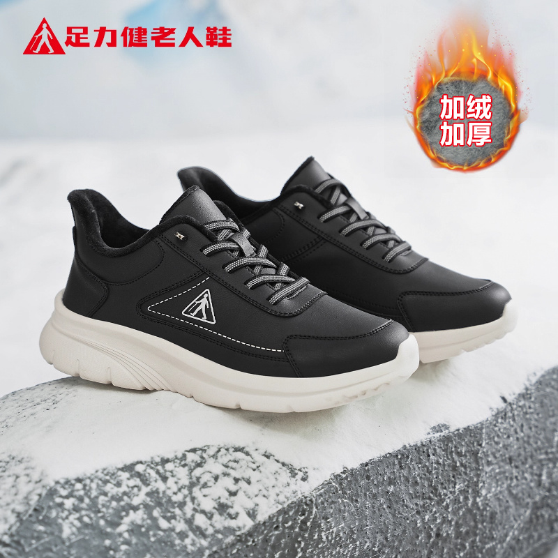足力健老人鞋官方正品旗舰店