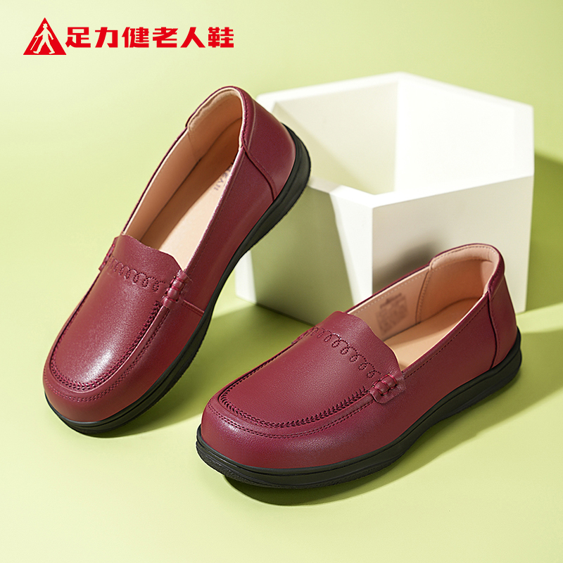 足力健老人鞋官方正品旗舰店