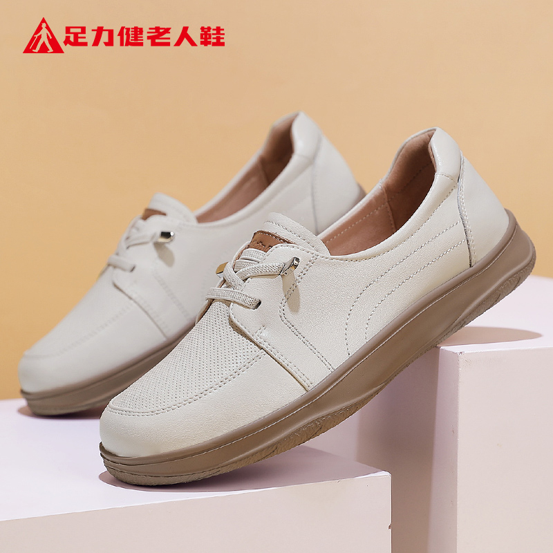 足力健老人鞋官方正品旗舰店