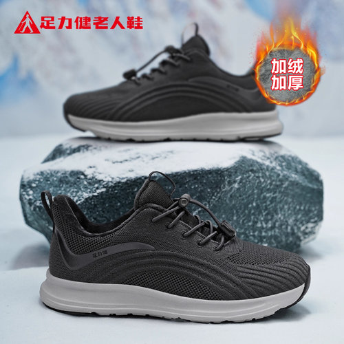 足力健老人鞋官方正品旗舰店