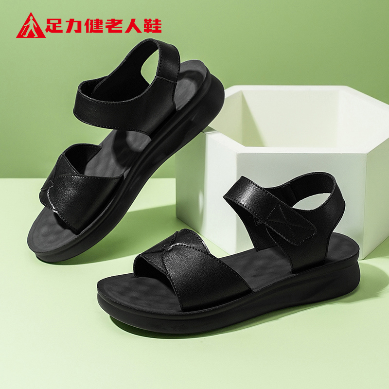 足力健老人鞋官方正品旗舰店
