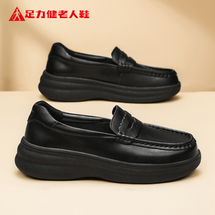 足力健老人鞋2026冬季新款百搭圆头乐福女鞋厚底黑色英伦风小皮鞋