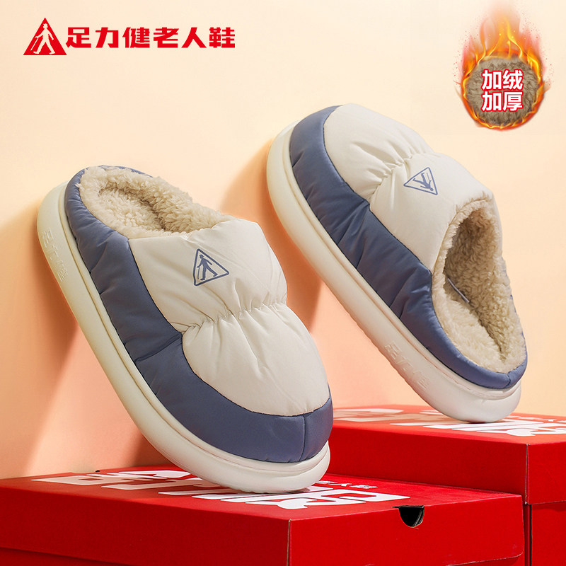 足力健老人鞋官方2026冬季新款男士居家厚底毛绒可外穿包头棉拖鞋,流行男鞋,棉鞋,淘宝优惠券,粉丝福利购,淘宝优惠卷