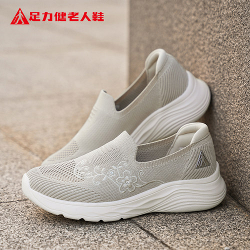 足力健老人鞋官方正品旗舰店