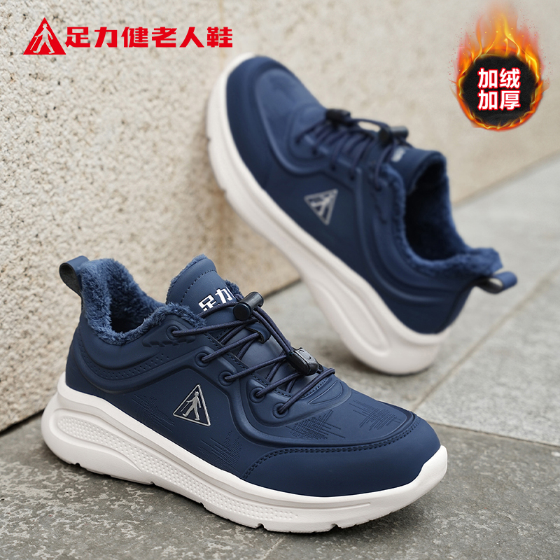 足力健老人鞋官方正品旗舰店