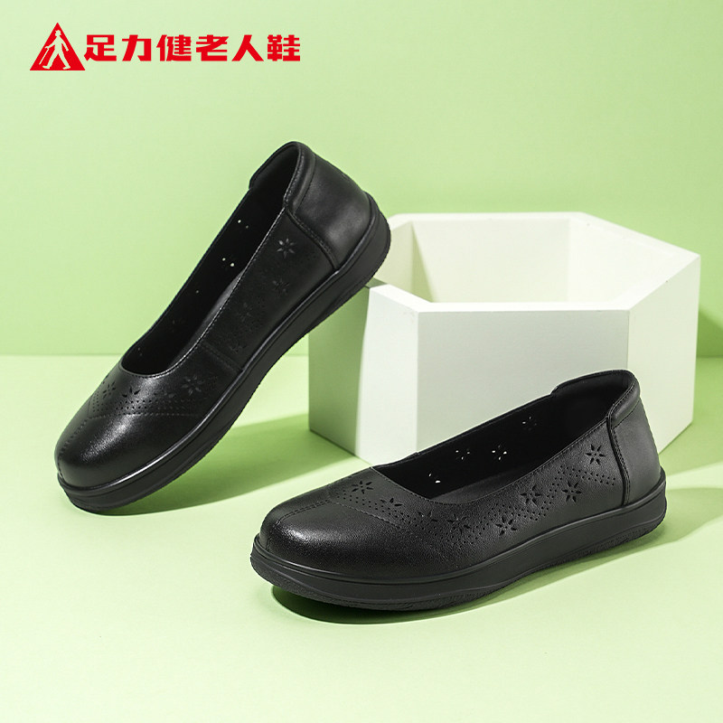 足力健老人鞋春季一脚蹬2026新款玛丽珍皮鞋平底百搭中老年妈妈鞋