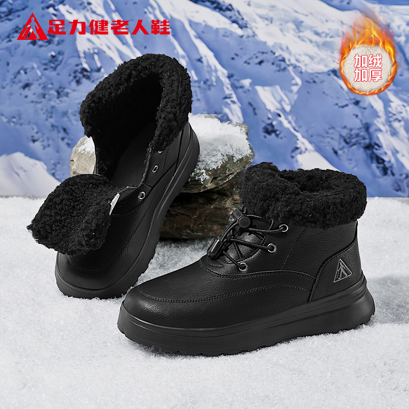 足力健老人鞋官方正品旗舰店