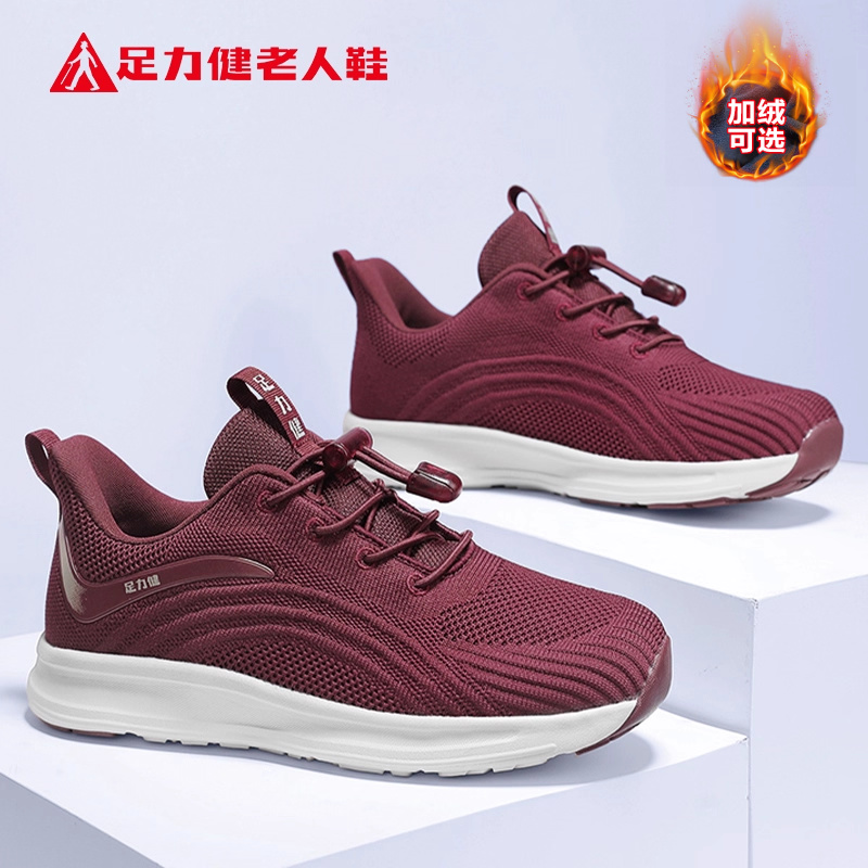 足力健老人鞋官方正品旗舰店